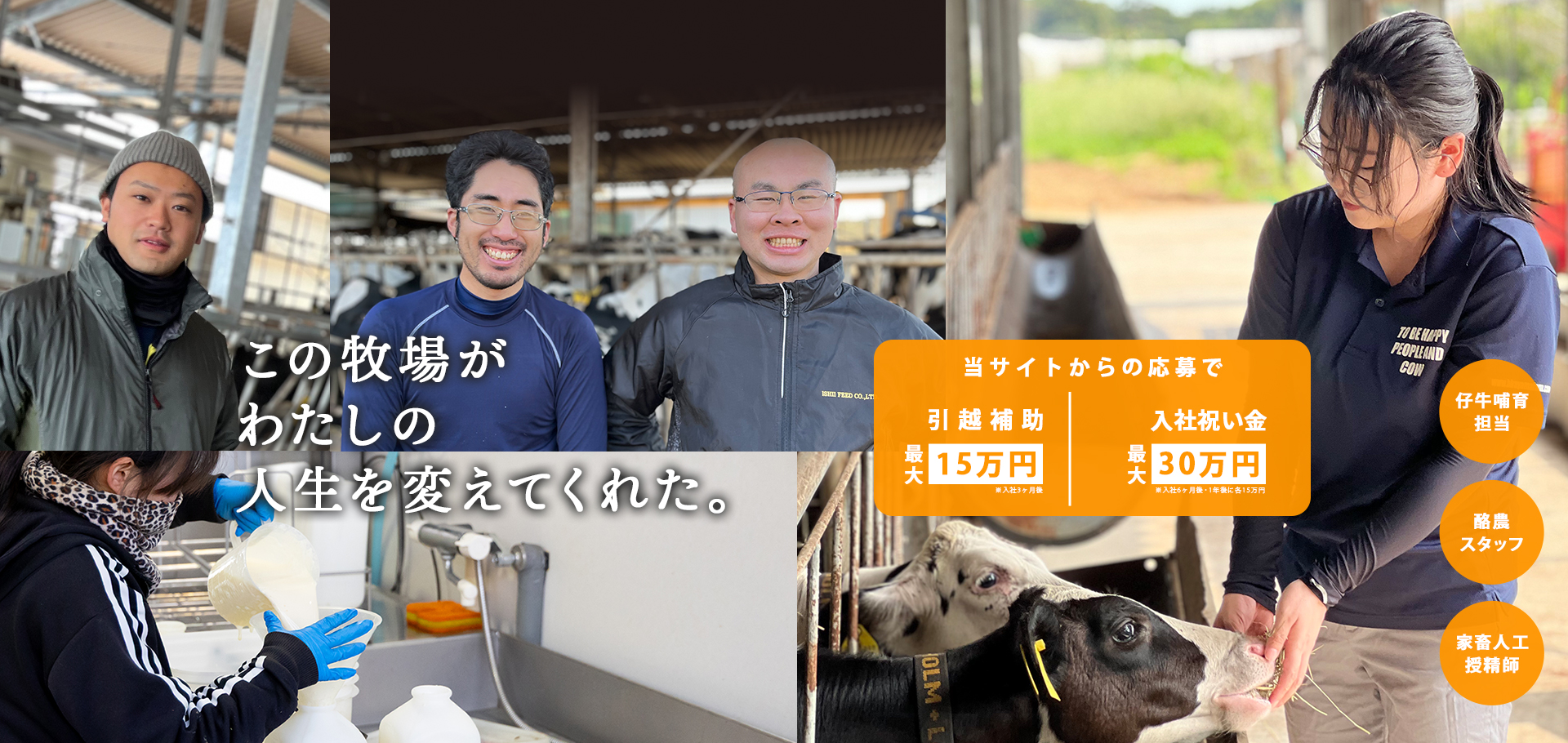 有限会社平山牧場 求人サイト